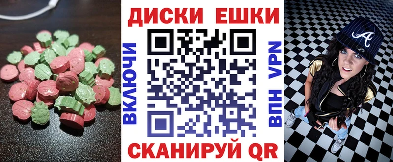 Ecstasy XTC  закладка  Пушкино 